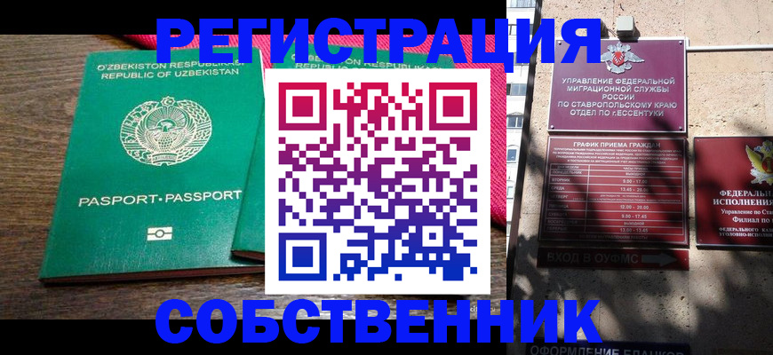 временная регистрация 2025 в Джанкое