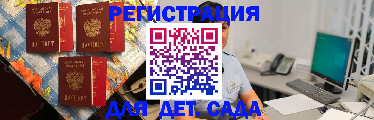 прописка от собственника в Джанкое