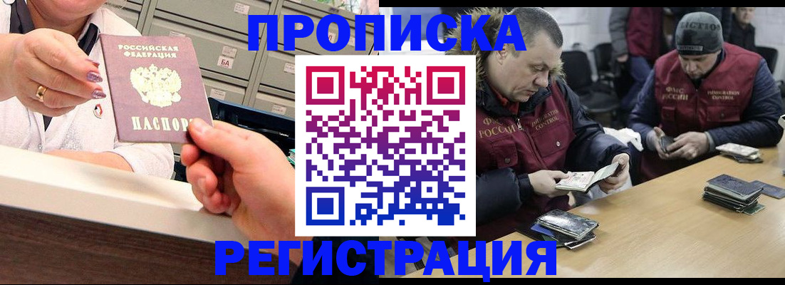 регистрация в Джанкое